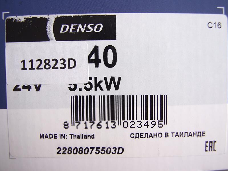 Elektropokretac denso 24v 5.5kw 10z iveco cursor