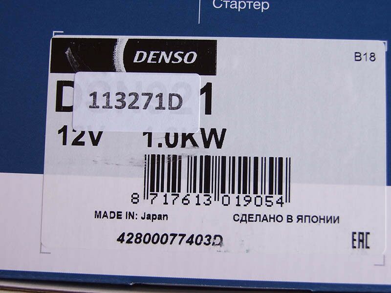 Elektropokretac denso 12v toyota avensis 1.6 corolla 1.4 b