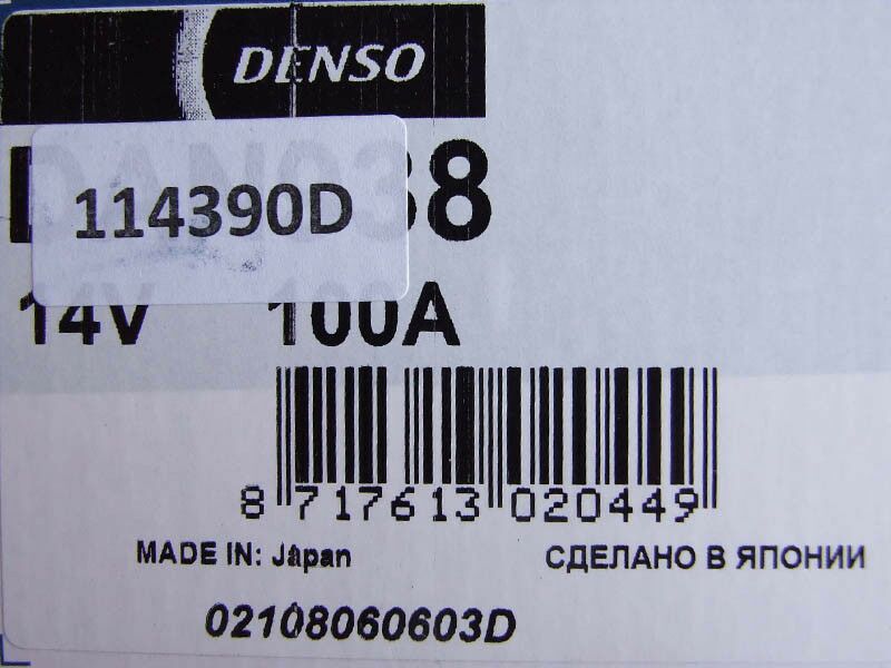 Alternator denso 12v 100a toyota avensis, auris 2.0-2.2d 05-