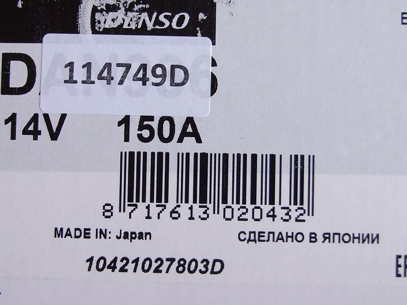 Alternator denso 12v 150a alfa 159 2.4 jtdm