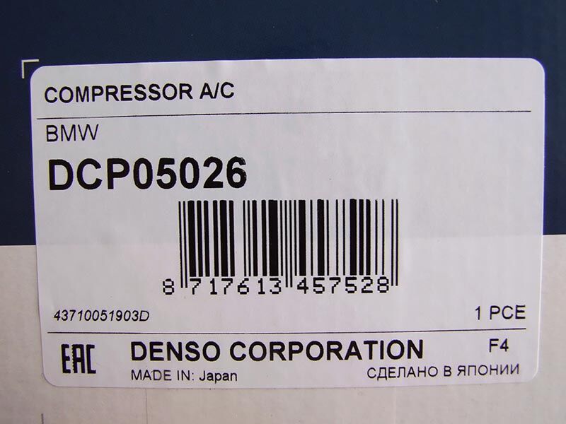 Kompresor klime bmw e81 118d, 120d 04-